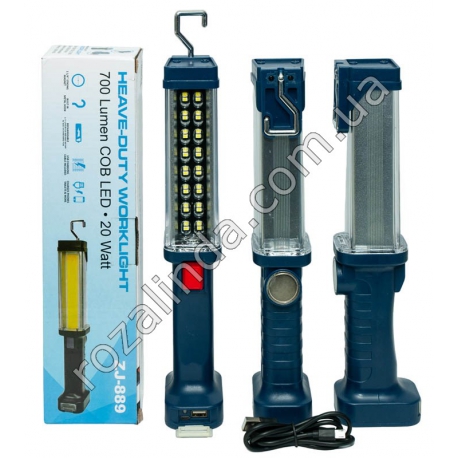 М0318 Фонарь строительный на магните, Worklight, ZJ-889-B, 700Lumen 32SMD Led, 20w, прищ., Micro USB