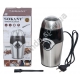 Е0026 Кофемолка электр. SOKANY SK-3024, 150W, 50g, металл.корпус, 11*11*21.5см, 592гр