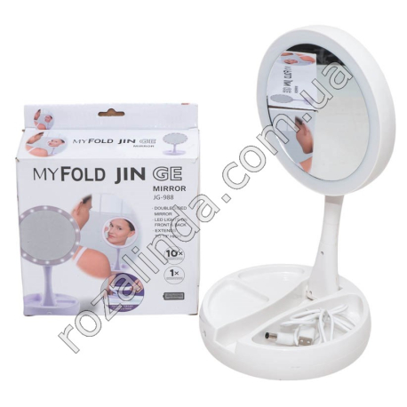 S0232 Зеркало с подсветкой, двустороннее, раскладное, My fold Jin, JG-988, 28.5*15.5см, 373гр