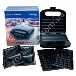 Е0087 Гриль-тостер 3в1 Arthur Martin 750W пластик.+мет. корпус, гриль, сэндвич, вафли, 25*15*27.5см,1950гр