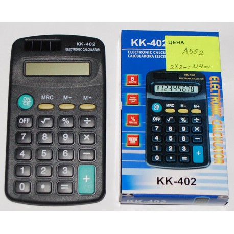 А0552 Калькулятор КК-402