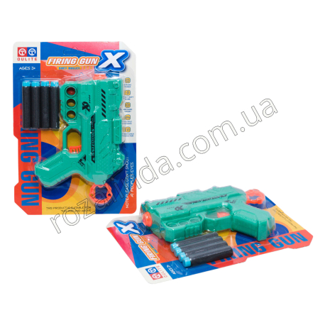 L0676 Детский пистолет 18 см + 4 шт. мягких пуль из EVA, Firing Gun, SG-28B, на блистере, 24,5*17*4 см, 96 г, 288/ящ.